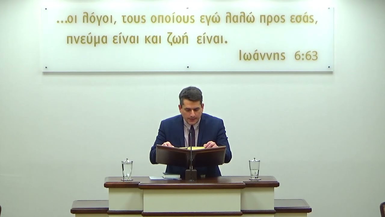 Φιλιππησίους γ' 3-11 | Παναγιώτης Ζαμπέτας