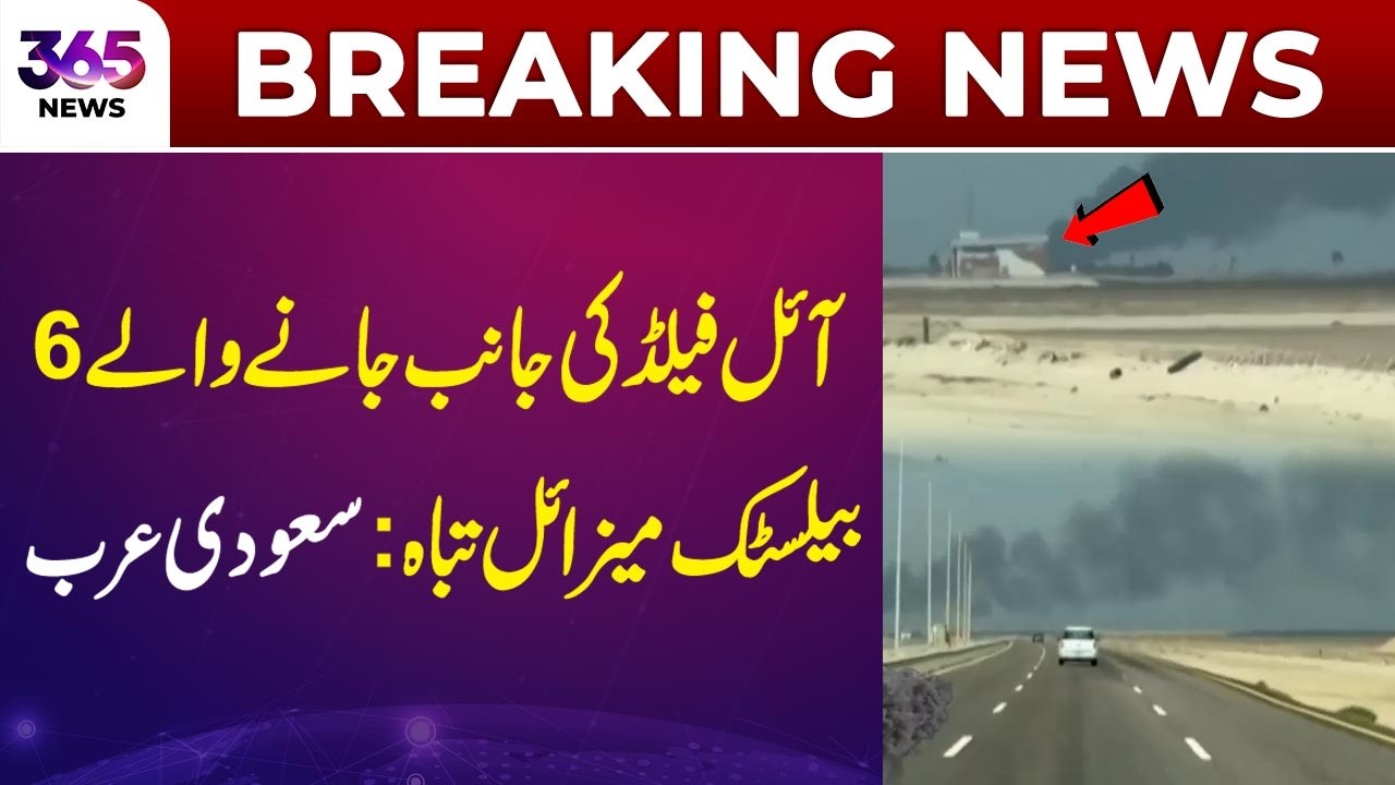 Breaking News | 6 Ballistic Mis**les Dest**yed Heading to Oil Field – Saudi Arabia | 365 Plus