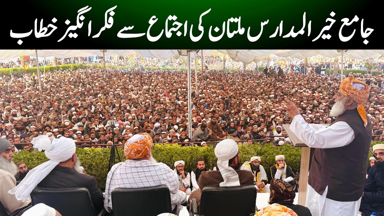 Maulana Fazl ur Rehman Complete Speech in Khair ul Madaris Multan 28 Dec 2025