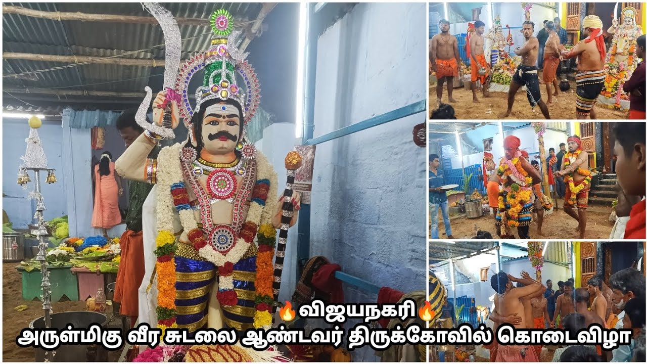 வீர சுடலை ஆண்டவர் திருக்கோவில் கொடைவிழா, விஜயநகரி. Vijayanagari Veera Sudalai madasamy Kovil kodai.