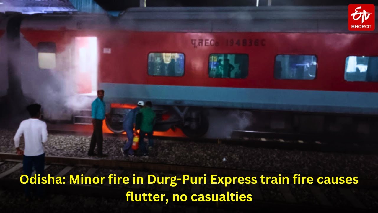 Odisha: Minor fire in Durg-Puri Express train fire causes flutter, no casualties