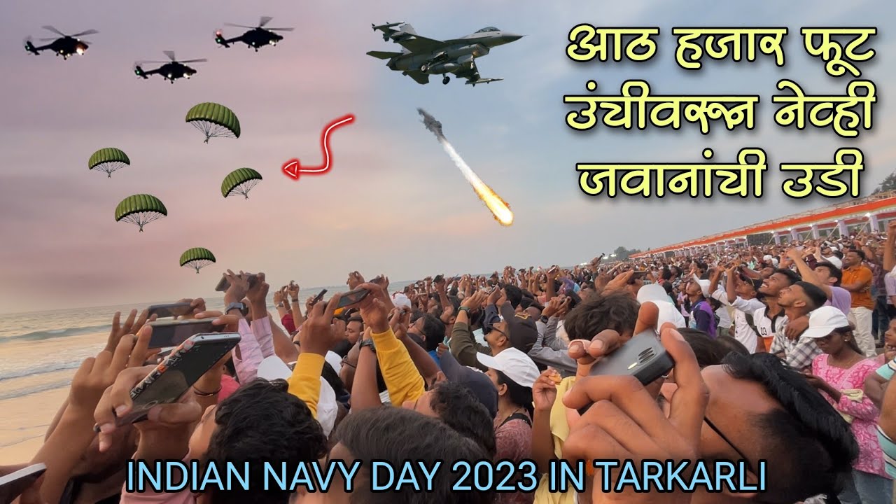 INDIAN NAVY DAY 2023|मार्कोसच्या जवानांची 8 हजार फुटवरून उडी|अंगावर काटा आणणारी थरारक प्रात्यक्षिके🚁