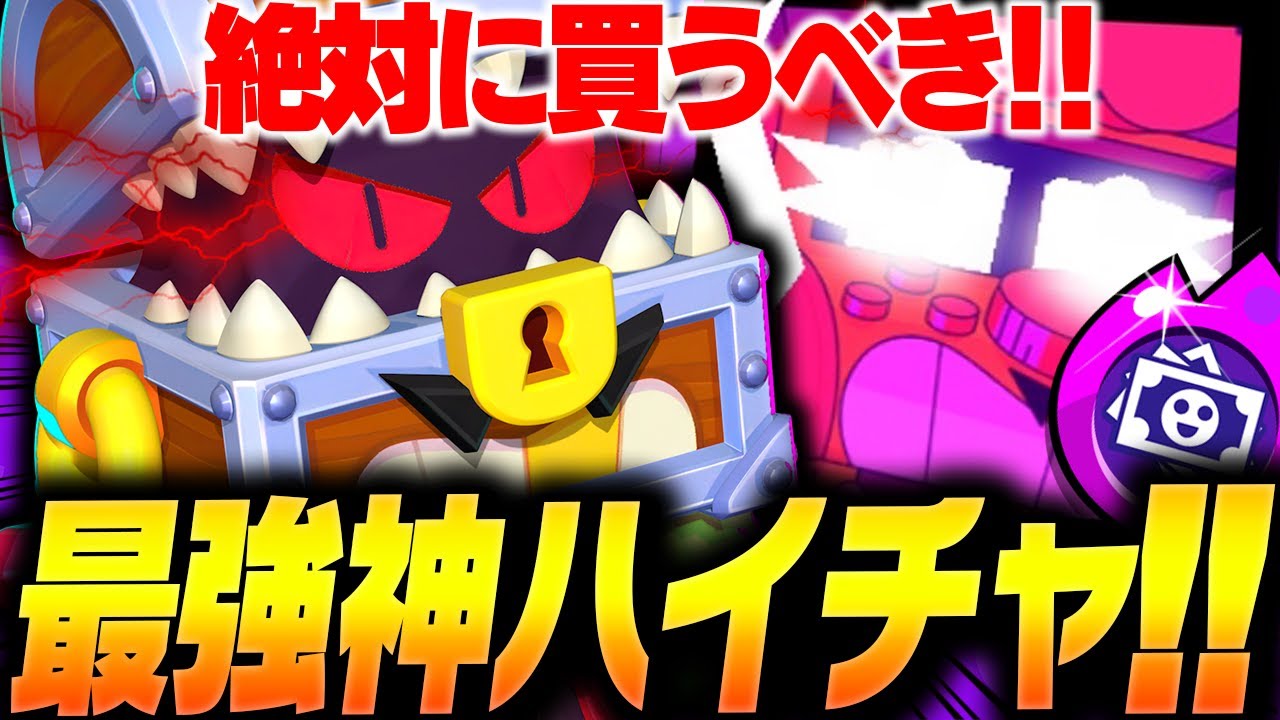 【神ハイチャ】今絶対育てた方が良いキャラ「グリフ」をプロが解説します！！【してたんぽ】