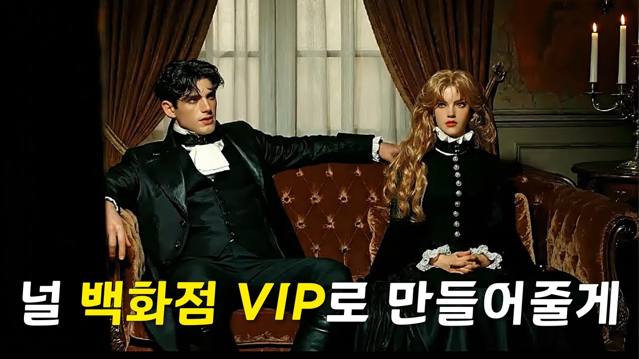 [환승연애4] 현지승용 │ 승용이 로판 속 북부 대공이었다니…