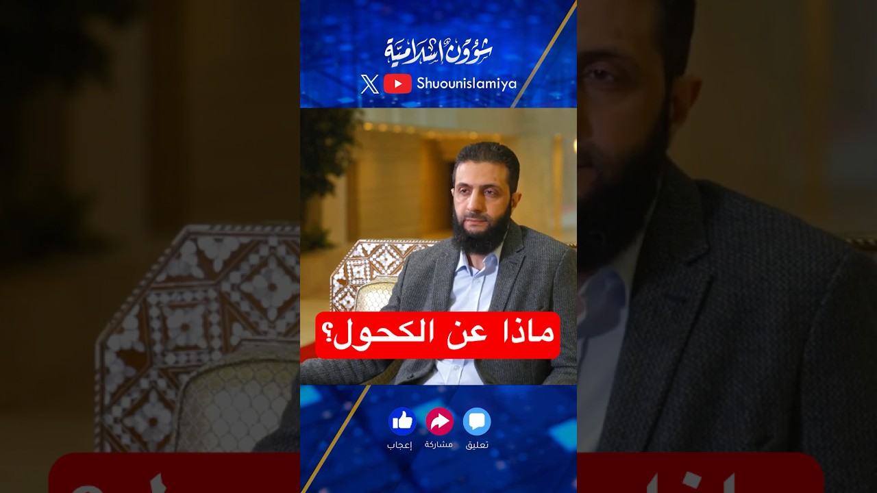 د. إياد قنيبي يكتب: ماذا تعني الوقاحة؟ #سوريا #الغرب #الجولاني