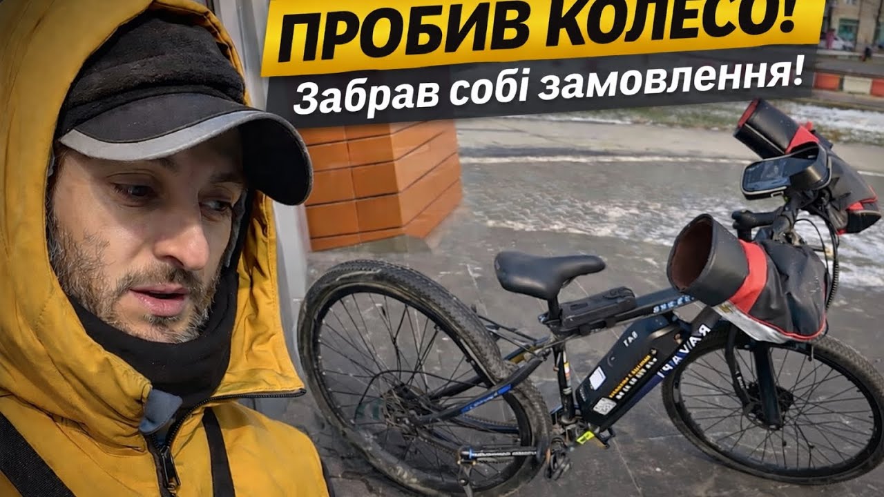⁉️ГОРЕ - КУР’ЄР ВРОЦЛАВА!😢НОВИЙ ДЕНЬ - НОВІ ПРИГОДИ🥶