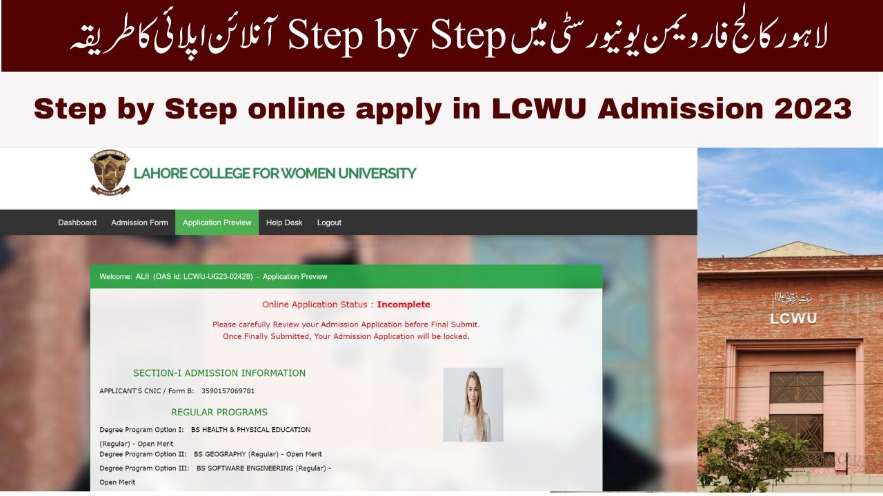 Step by Step online apply in LCWU Admission 2023 | Lahore college for women university online apply