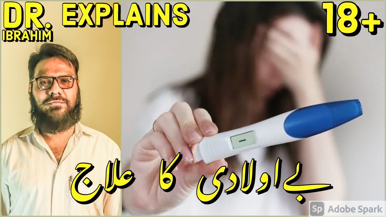 Beeoladi Ka Ilaj | Infertility Treatment by Dr. Ibrahim