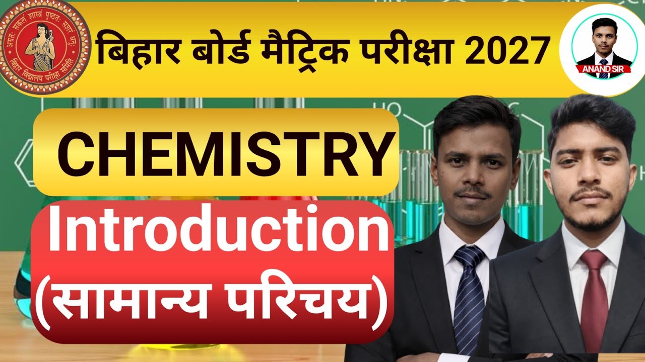 Class 10th & 12th Chemistry Introduction