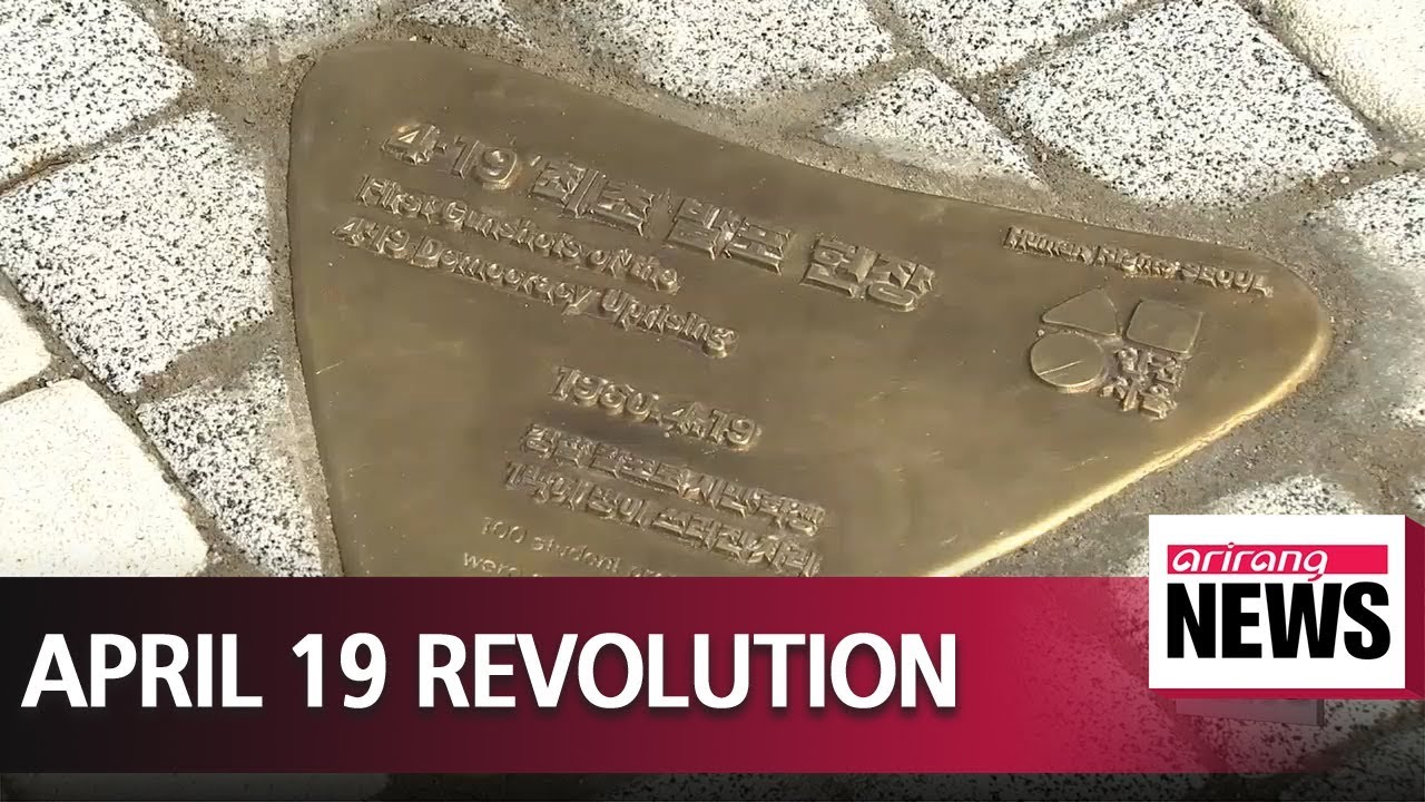 S. Korea celebrates 58th anniversary of April 19th revolution