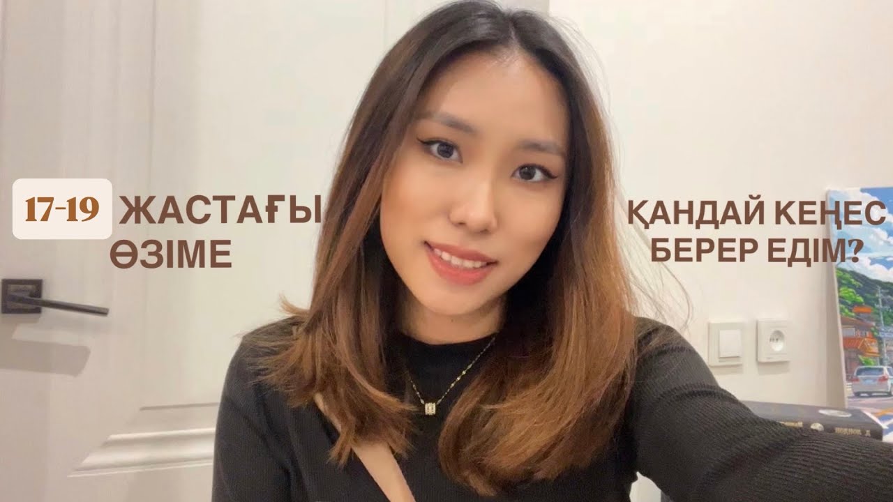 Саған қазір керек сөздер🤍 