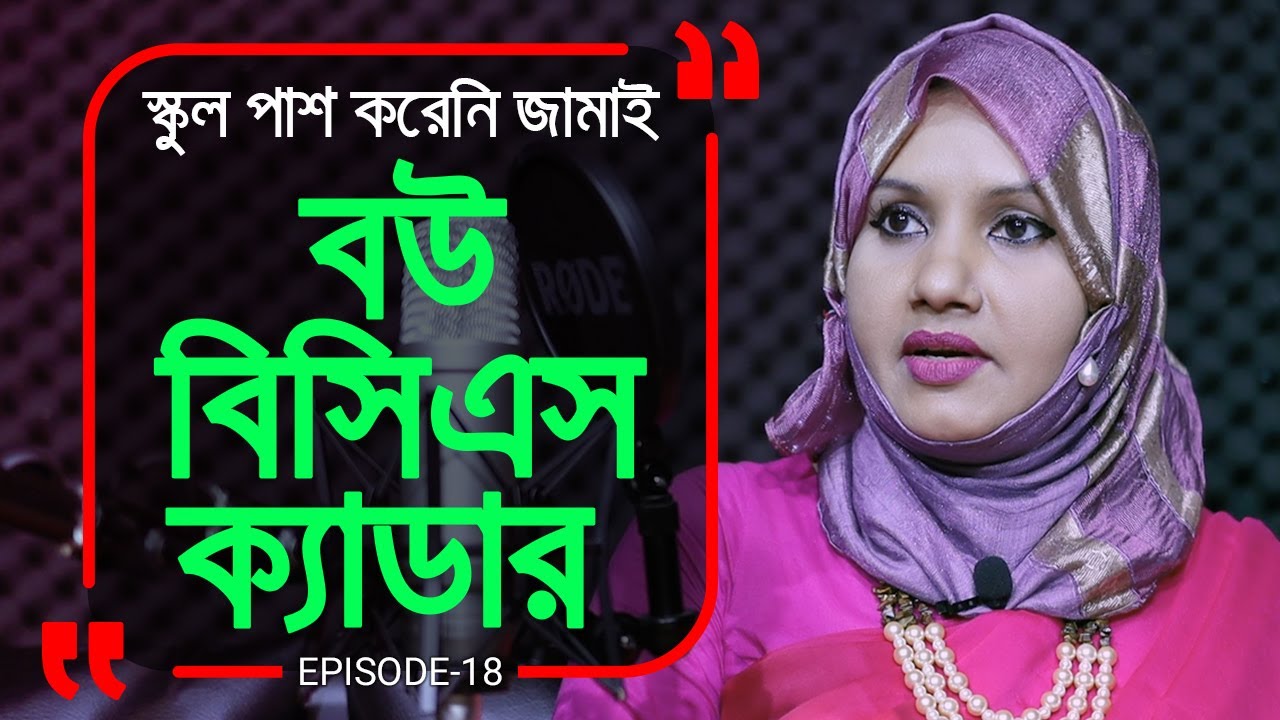 এর বেশি ভালোবাসা যায়না ! Branding Bangladesh I Episode: 18 I