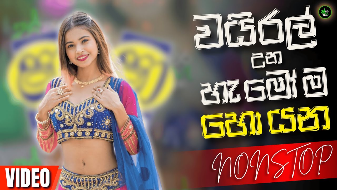 Sinhala Band Nonstop 2025 | Sinhala Songs Collection | Best Sinhala Old Band Songs Nonstop
