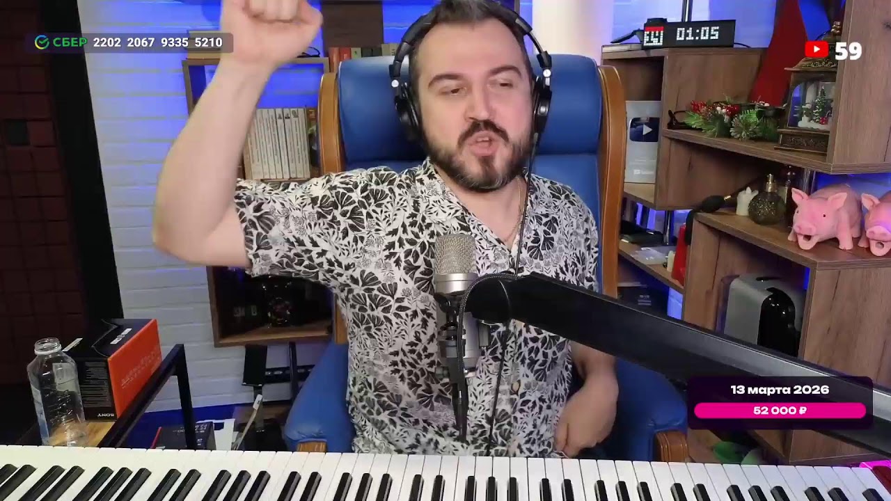 🎤 🎹 Музыкальный стрим