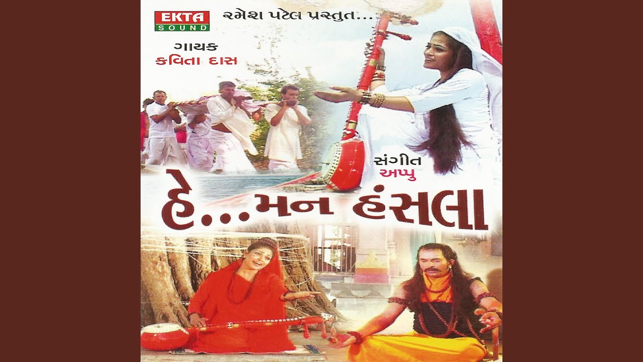Hey Mann Hansla Re