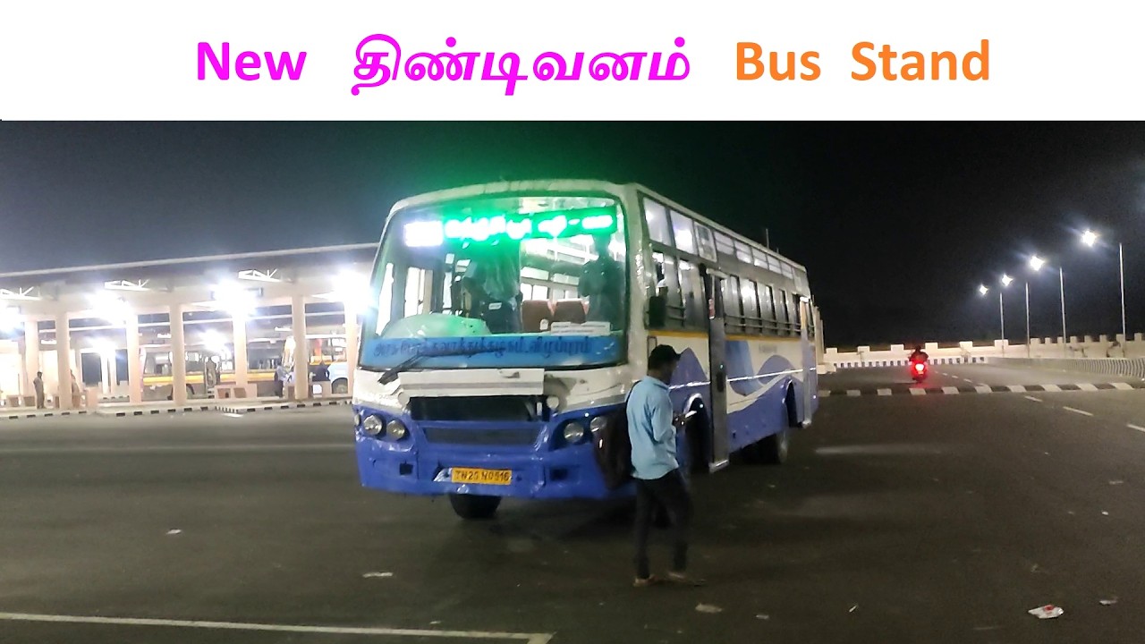 Newly Inaugurated Tindivanam Bus Stand - திண்டிவனம்