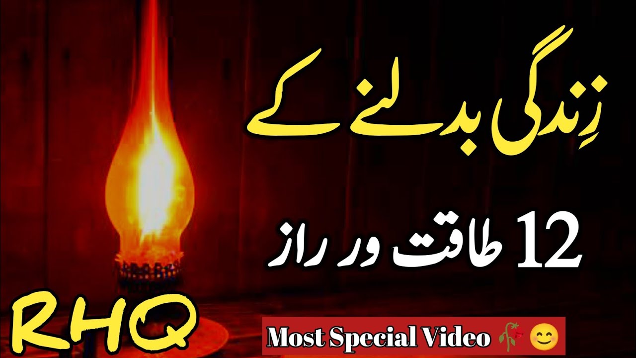 Golden Words In Urdu | Quotes About Allah In Urdu | Islamic Quotes By Rahe Haq Quotes