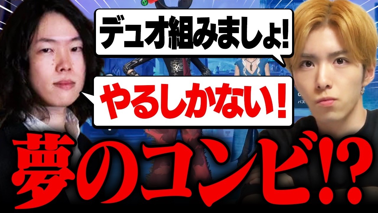 フォートナイト1の解説者とデュオ大会出たら最強すぎたwww【フォートナイト/FORTNITE】