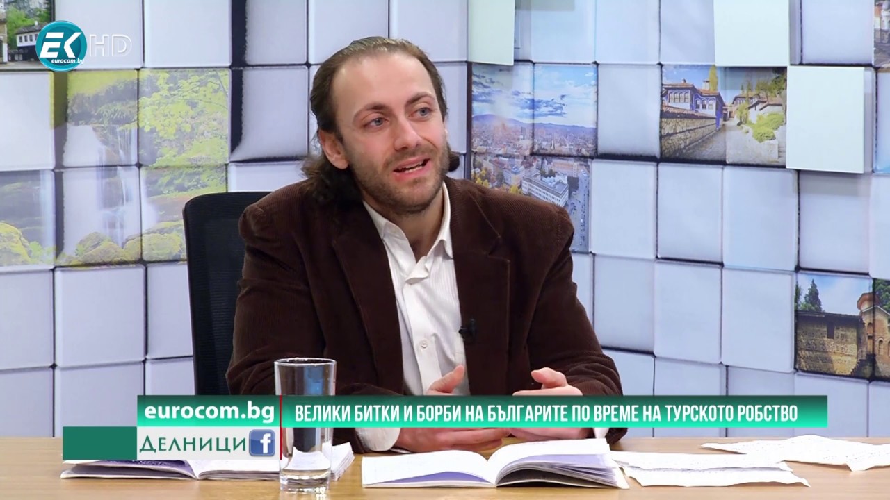 Делници / РУСКО - ОСМАНСКАТА ВОЙНА -  Иван Тренев