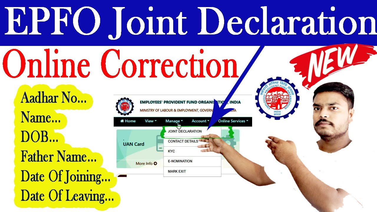 PF Correct Name, Date of Birth & Father's Name Online | EPFO Joint Declaration Form 2025