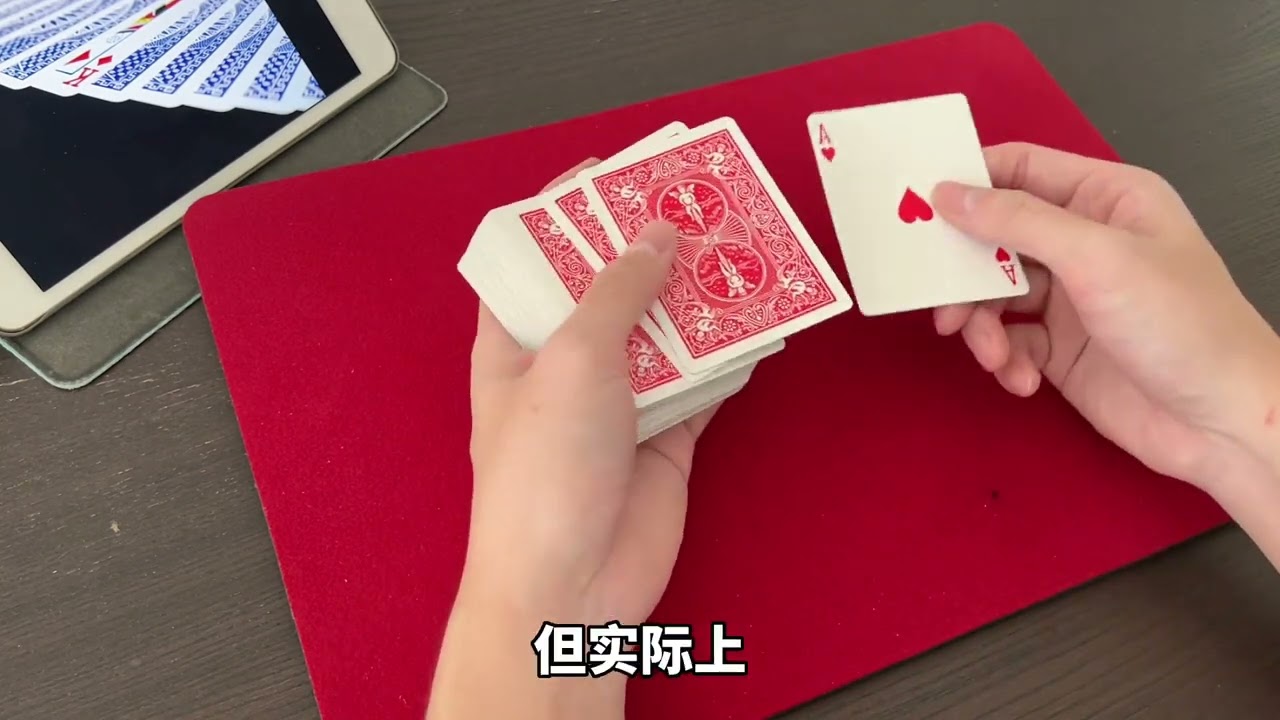 《偷天换日》#魔术教学 #创作灵感 #扑克牌魔术教学 学 #魔术