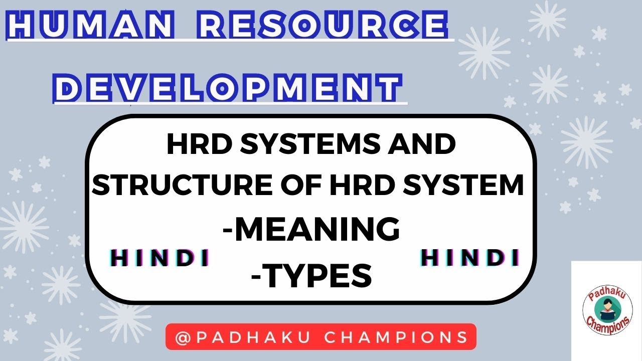 HRD System And Subsystems, Structure Of HRD In Hindi / Complete Topic / By Padhaku Champions