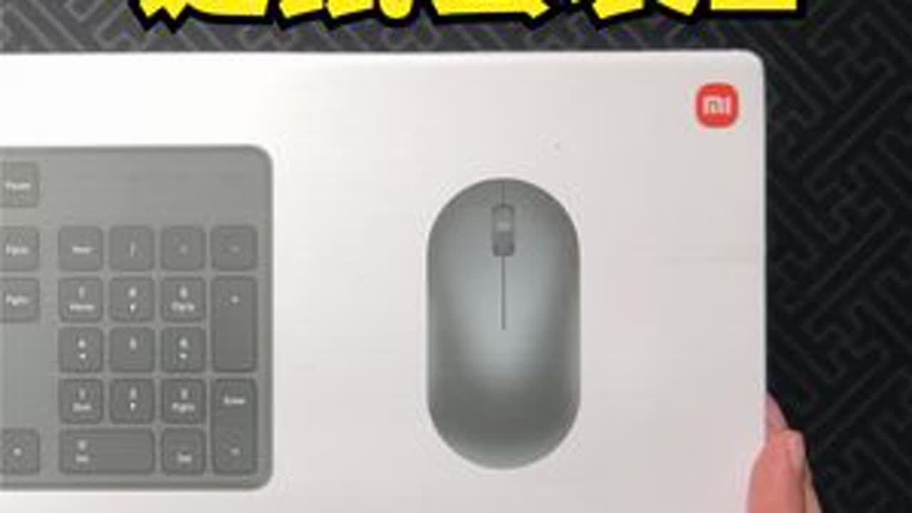 无线办公！小米无线键鼠套装2开箱简介！ #小米 #办公外设 #无线键鼠#小米无线键鼠套装2