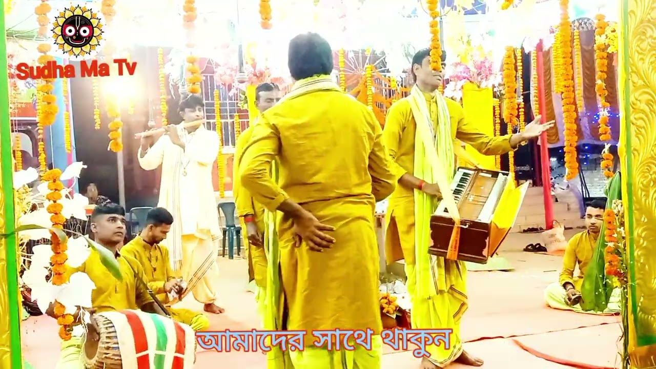 কৃষ্ণ কিশোর সম্প্রদায় কপিলমুনির খুলনা কতো সুন্দর বিরাম হচ্ছে। চোখের জল বুক ভেসে যাই।