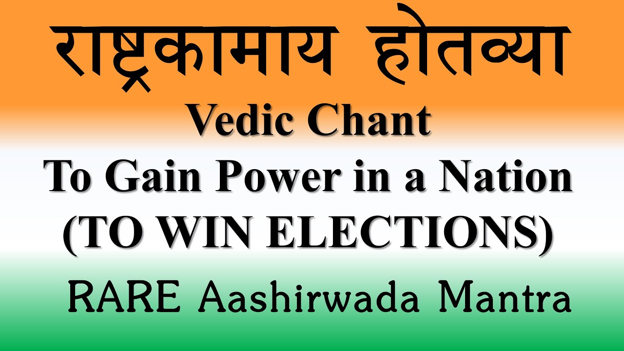 Rashtrakaamaaya Hotavya | Vedic Chant to Gain POWER in a Nation | Ghana Patha | Sri K Suresh