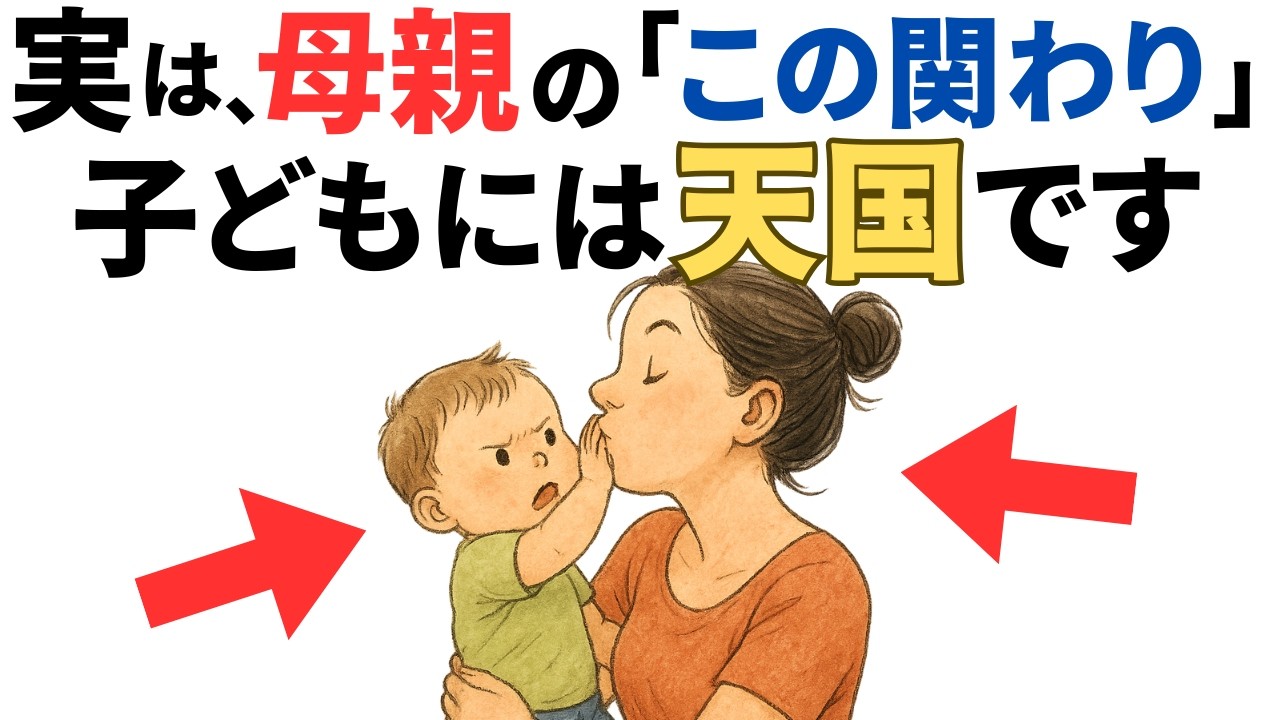 多くの親が見落とす！子どもの脳を育てる親の関わり方８選