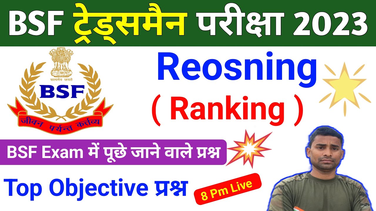 BSF Tradesman Online Class ! Reosning Live ! CISF HCM Online Classes ! CISF Fire Live Class चल रहा
