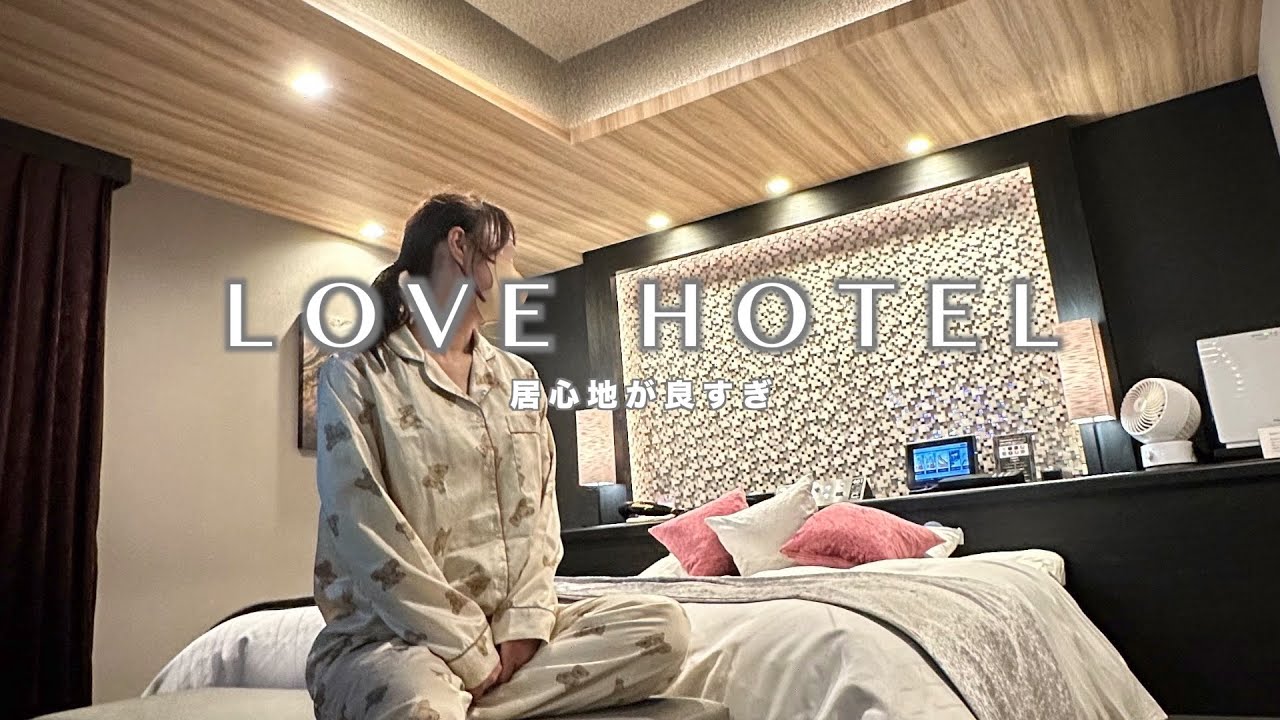 【ラブホテル紹介】横浜市にこんな素敵なホテルがあるなんて...