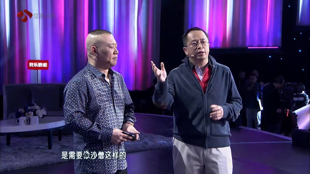 郭的秀 360CEO周鸿祎现场给德云社支招 130506 HD