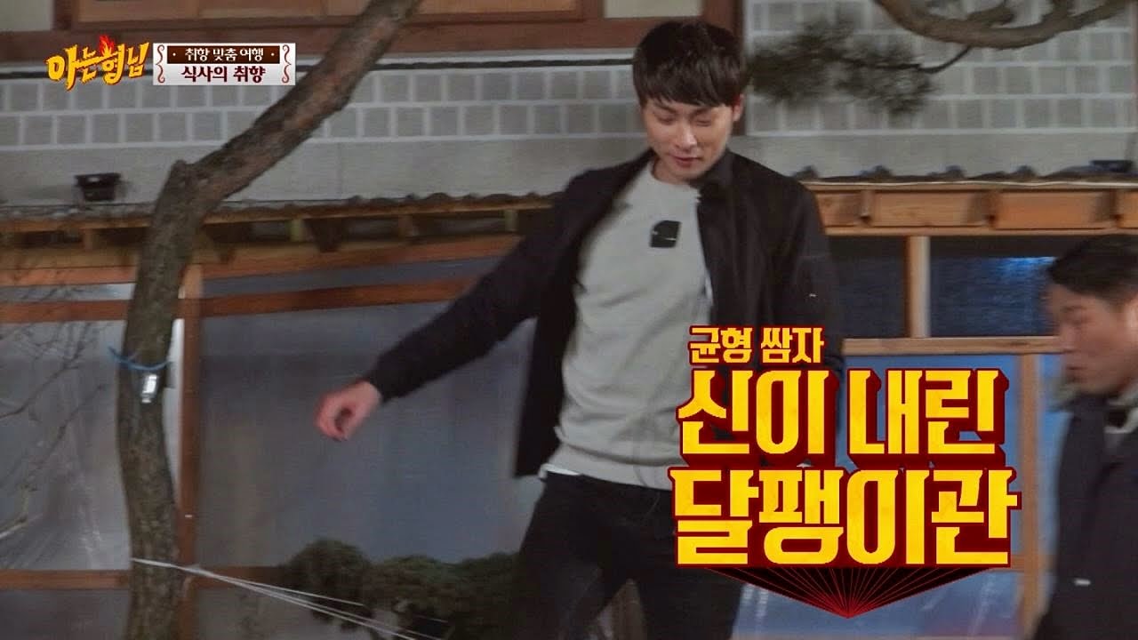 해맑은 '균형 쌈자' 민경훈(min kyung hoon)! 신이 내린 달팽이관 아는 형님(Knowing bros) 13회
