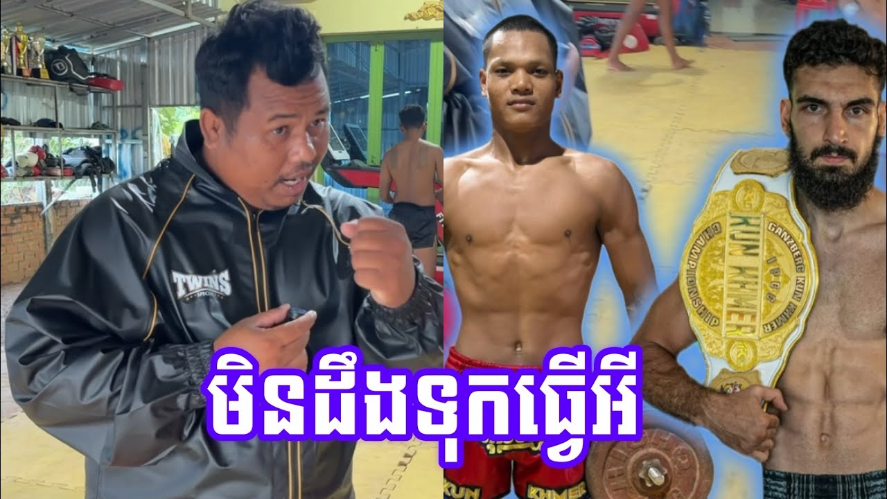មួយមាត់នេះហាក់ធ្លាយចេញពីបេះដូង! លោកគ្រូ បឺត ខាំ ថាបើមានការរៀបចំមែនមិនដឹងទុកធ្វើអីទៀតទេ