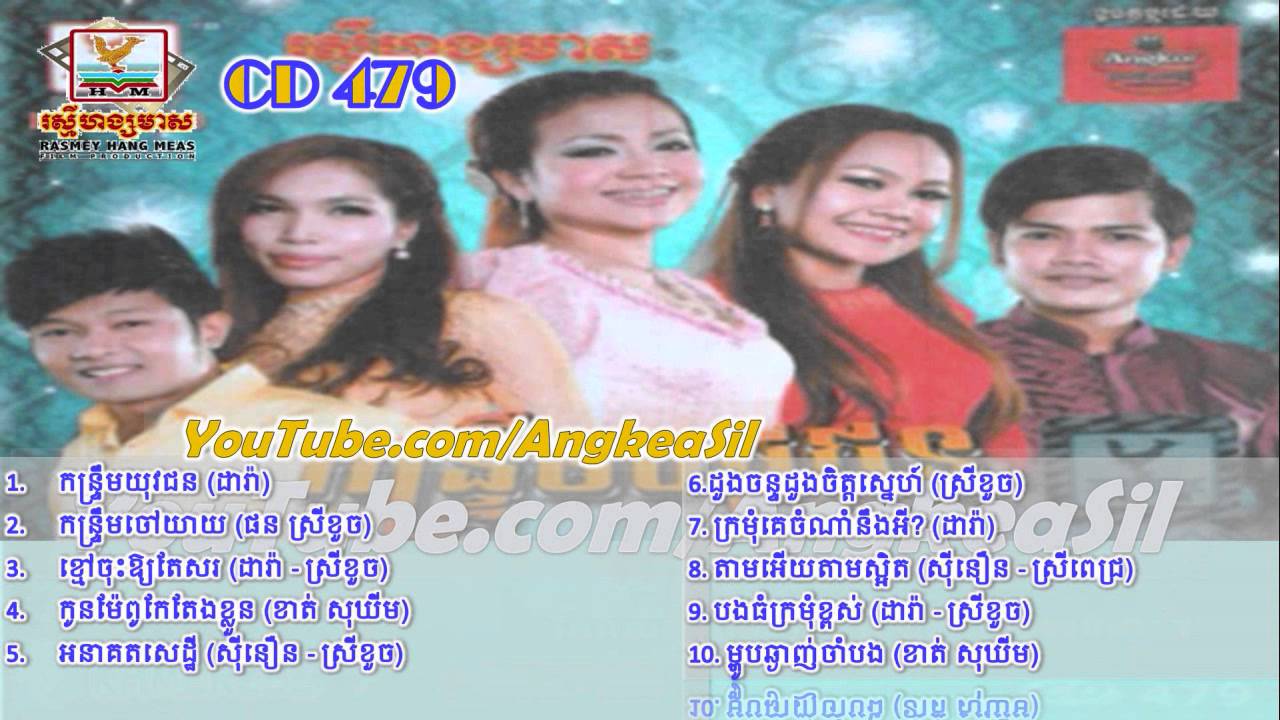 Kontrem Yuvavey By Yuk Doungdara RHM CD vol 479
