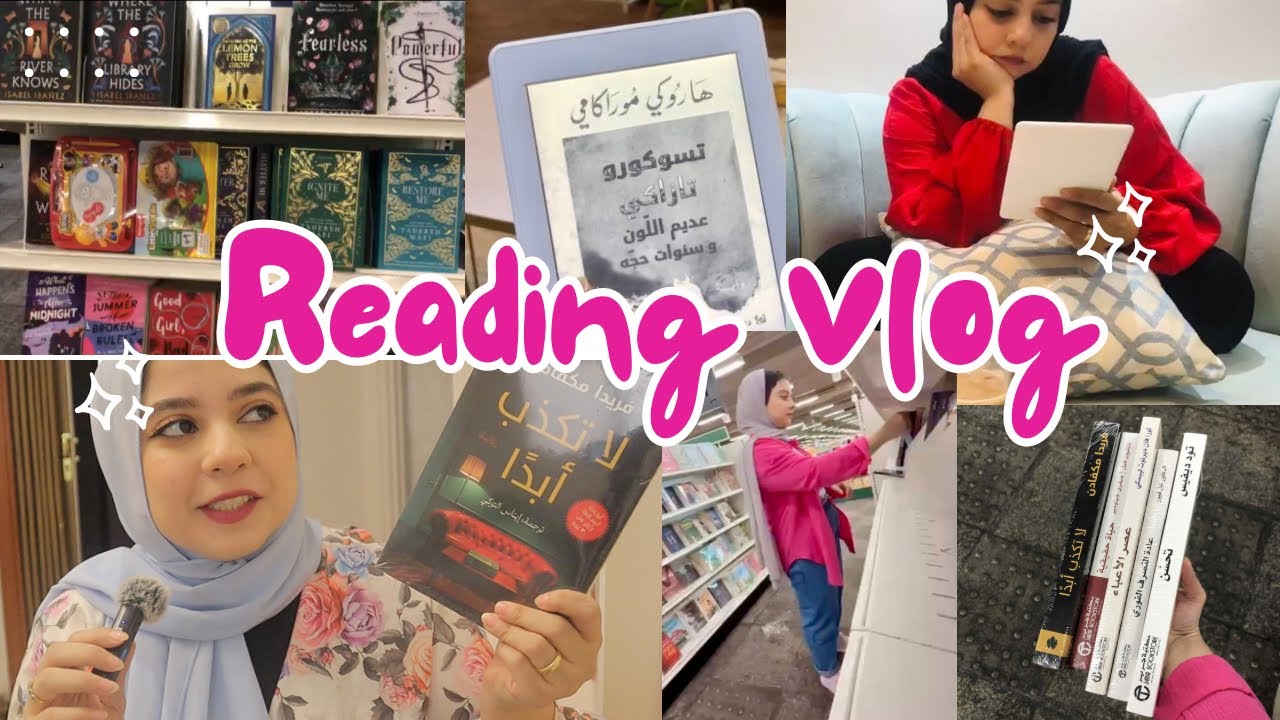فلوج قراءة 📸 | جولة في مكتبة جرير، مشترياتي الجديدة من الكتب، والعودة للقراءة على الكيندل 📖🛋️
