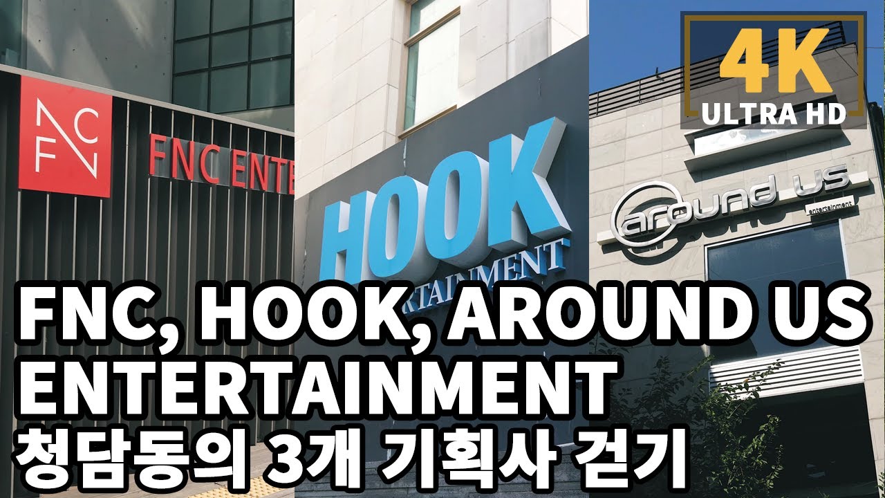 [4K] Cheongdam Walk to FNC Entertainment, Hook Entertainment and Around Us Entertainment | 서울 청담동 걷기