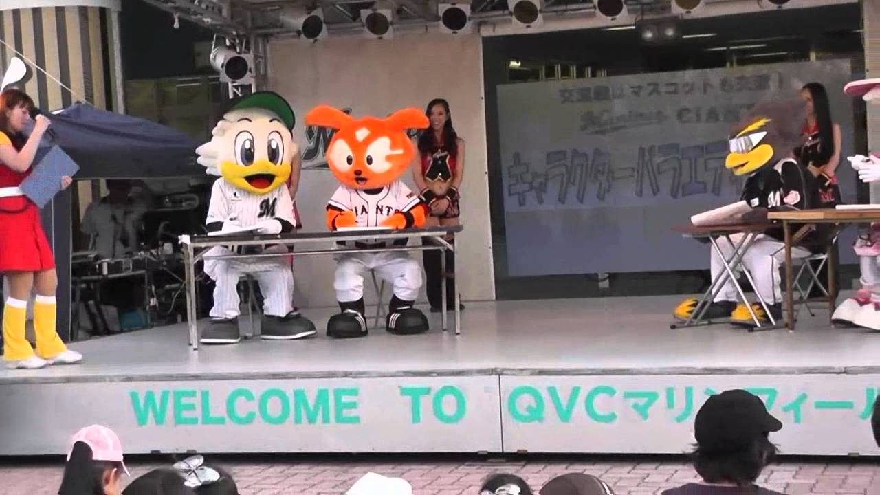 20120526 千葉ロッテマリーンズ　マスコット交流戦Withジャビット