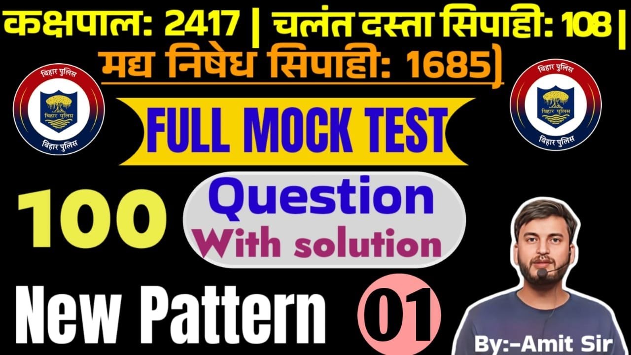 FULL MOCK TEST-01 // CSBC // 100 QUESTION WITH SOLUTION // BIHAR POLICE EXCISE CONSTABLE EXAM 2025