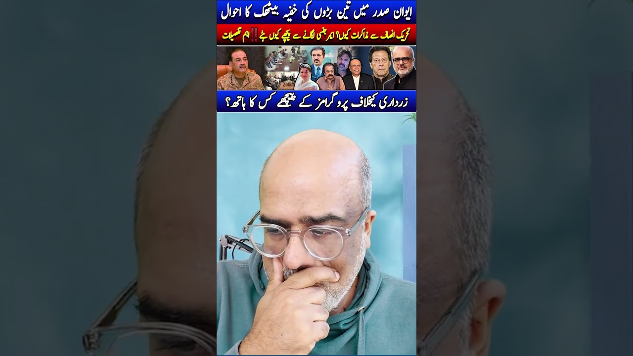 what was decided in meeting??