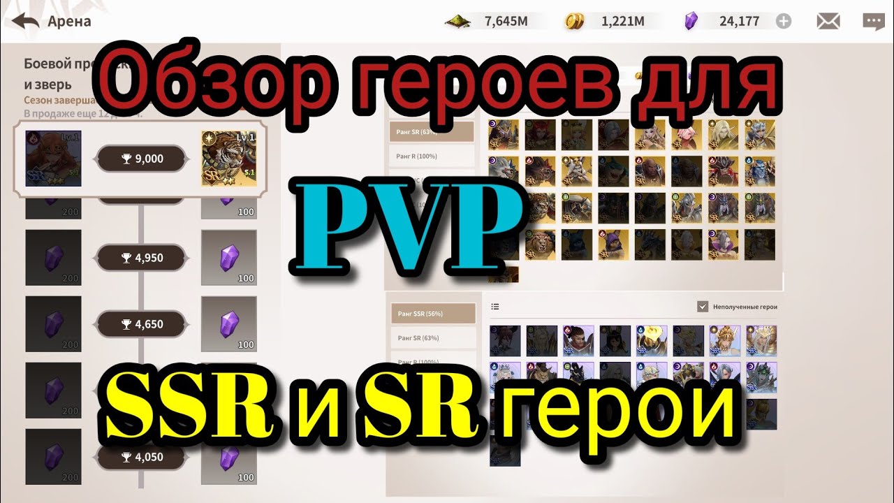 Epic Fantasy: Подбираю героев для PVP. #EpicFantasy #rpggames #f2pgames #idlerpg #epicfantasy_PVP
