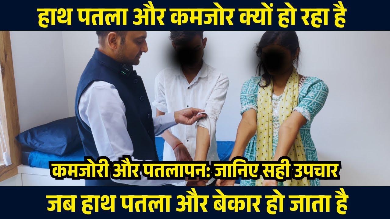 कमजोर और पतले हाथों का कारण: Hirayama Disease में कब सतर्क हों?
