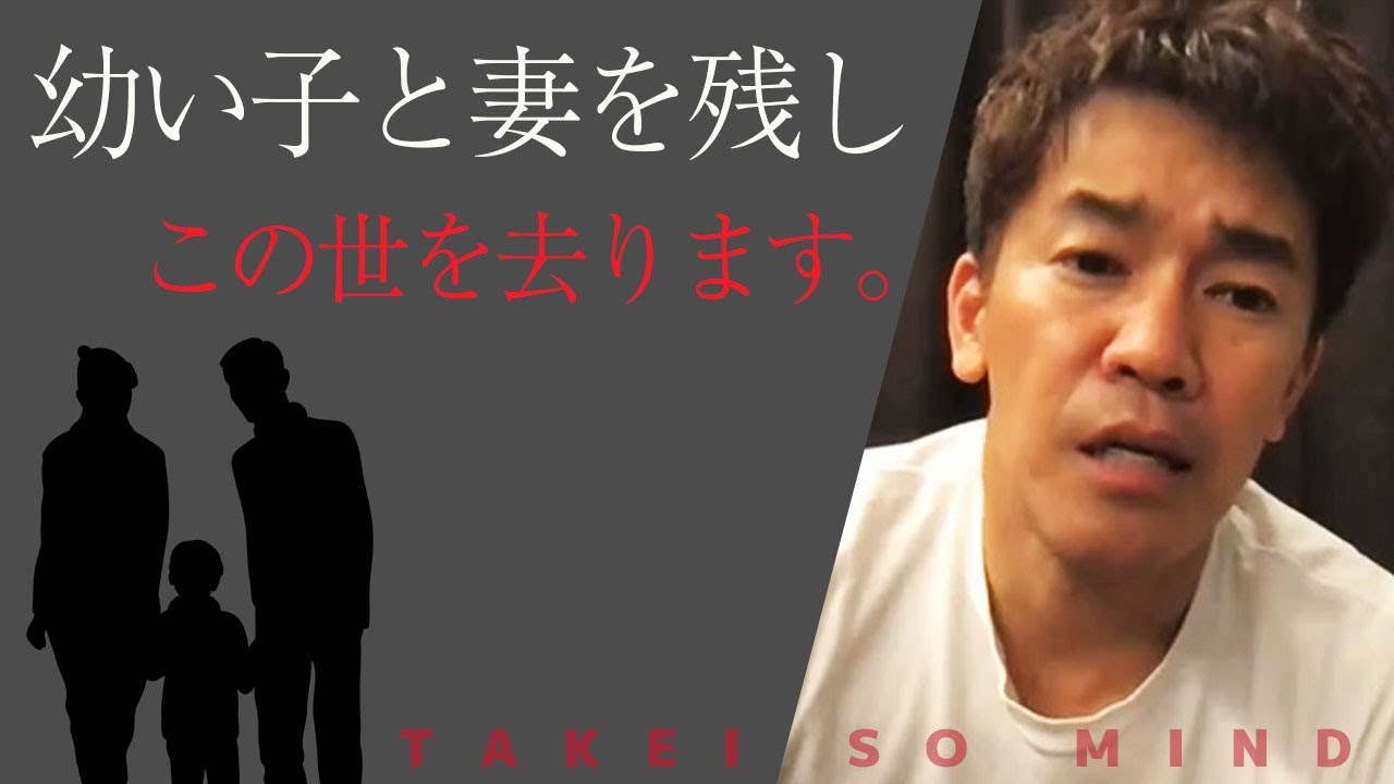 閲覧注意【武井壮】死のうとする人の気持ちがわからないこんなワケ【ライブ】【切り抜き】