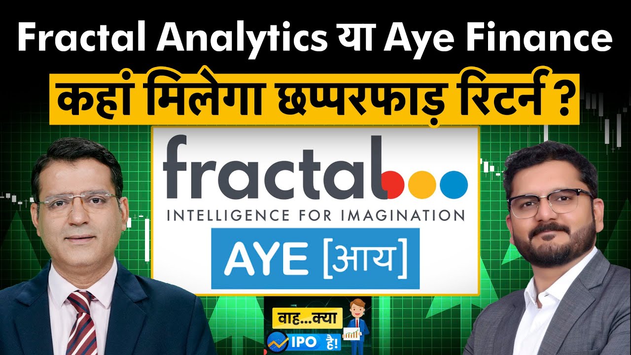 Fractal Analytics vs Aye Finance | किस IPO में बनेगा ज्यादा लिस्टिंग गेन? | Money9
