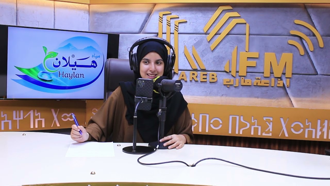 مسابقة نبأ من سبأ_إذاعة مأرب 2026 | الحلقة 03