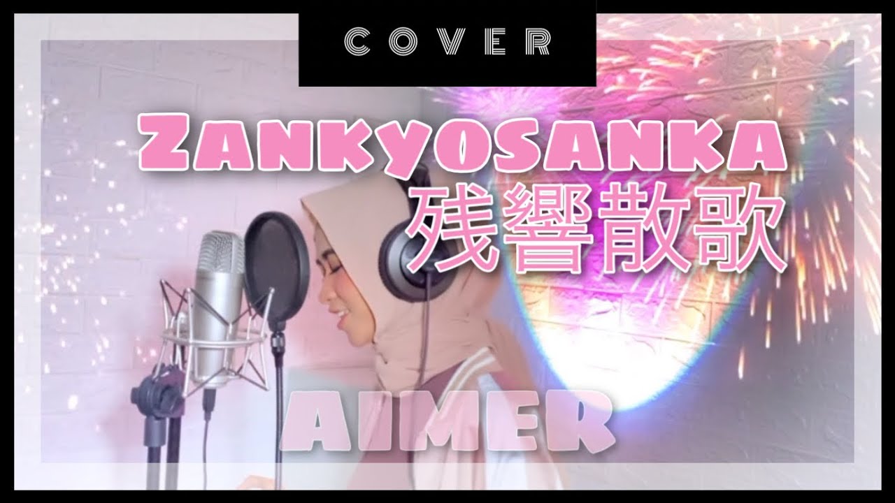 【Hima Himouto】Zankyousanka 残響散歌 - Aimer (Cover)