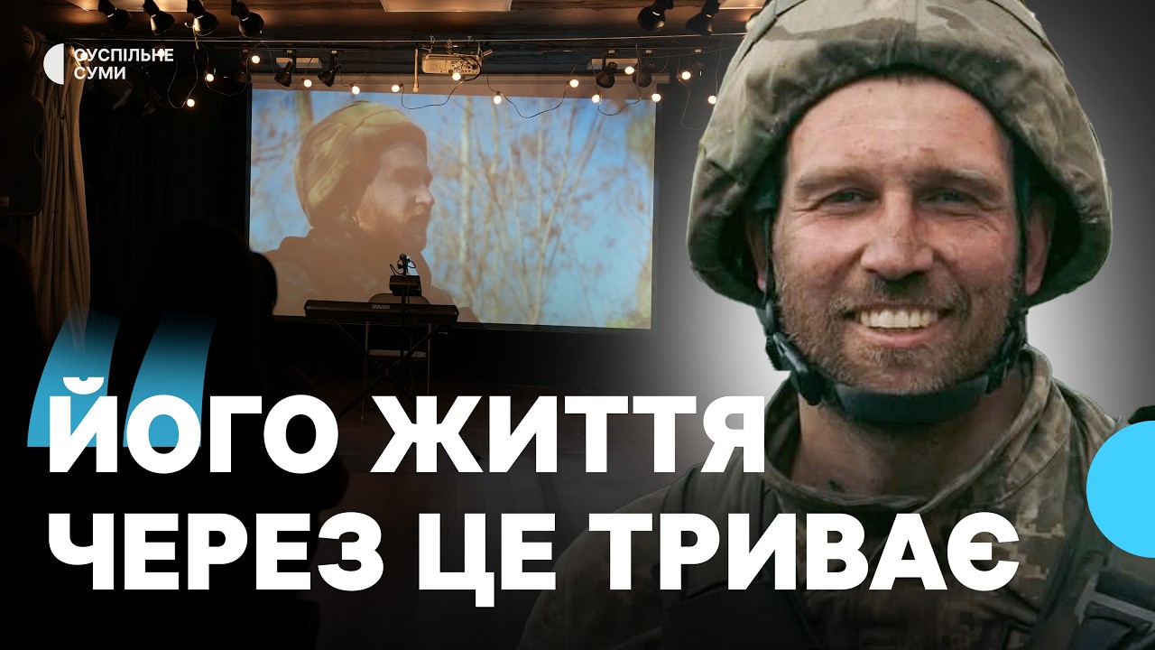 “Його життя через це триває”: у Сумах відбувся вечір пам’яті Євгенія Маркарова