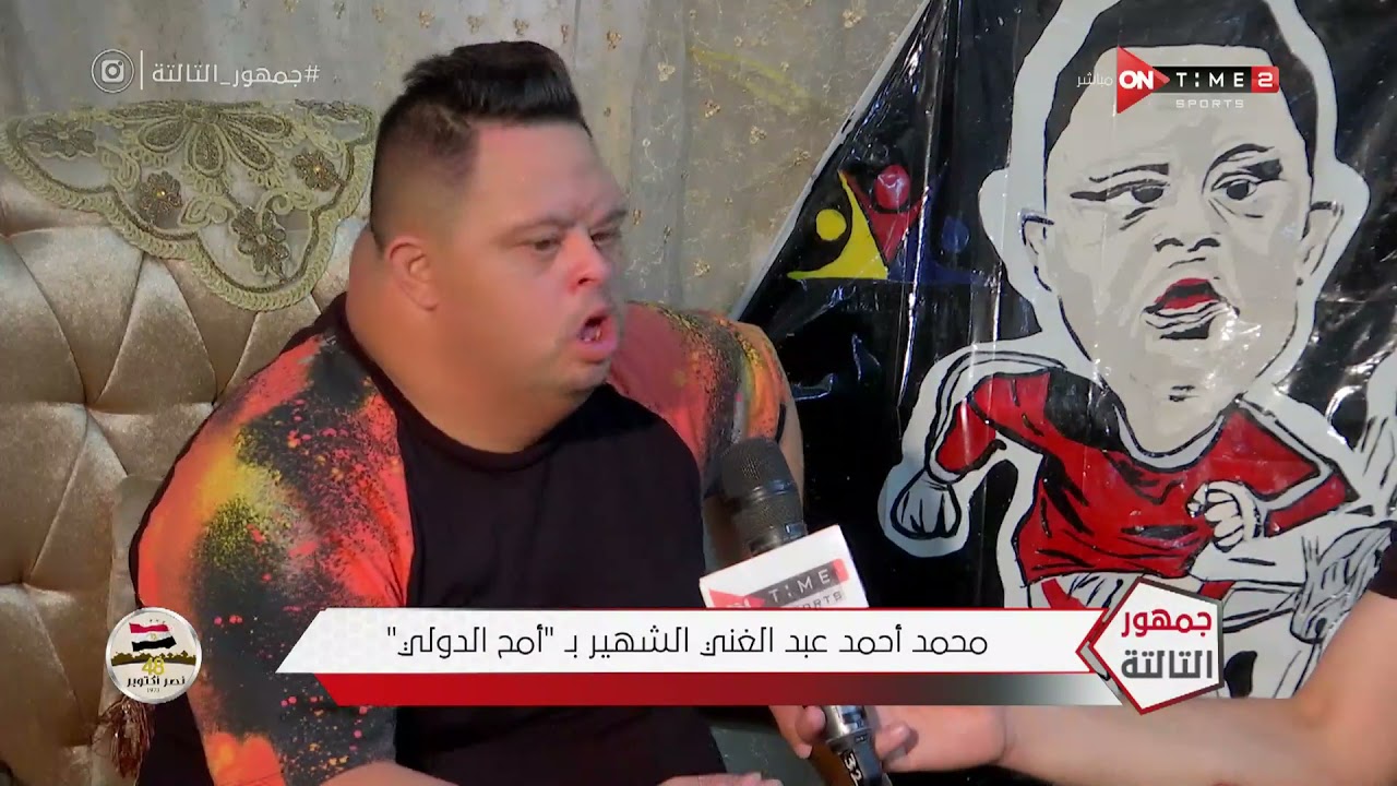 جمهور التالتة - محمد أحمد عبد الغني الشهير بـ 