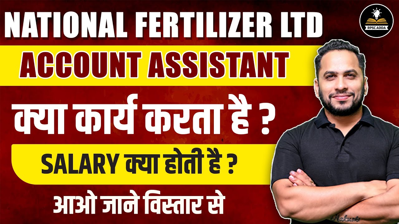 NFL Account Assistant Vacancy 2024 | Work Profile | Salary | Complete Detail | National Fertilizer